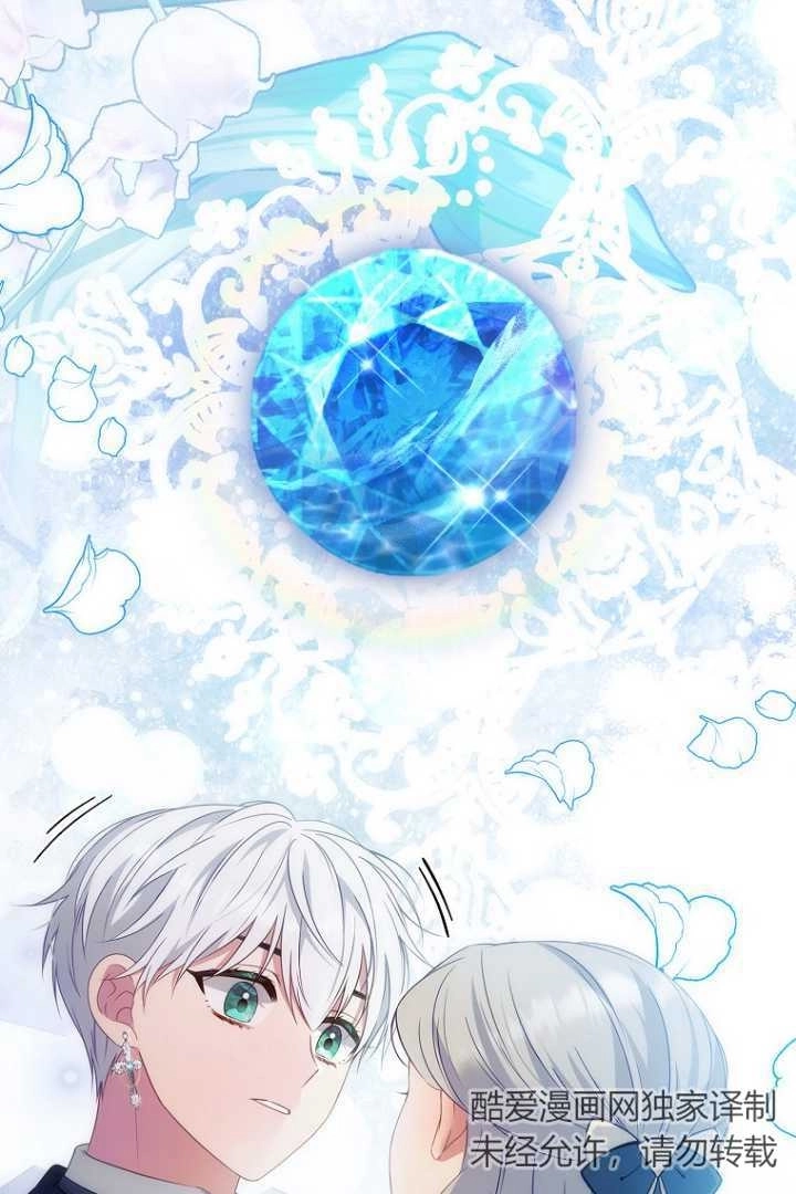《假的不希望变成真的》第31话 第74页