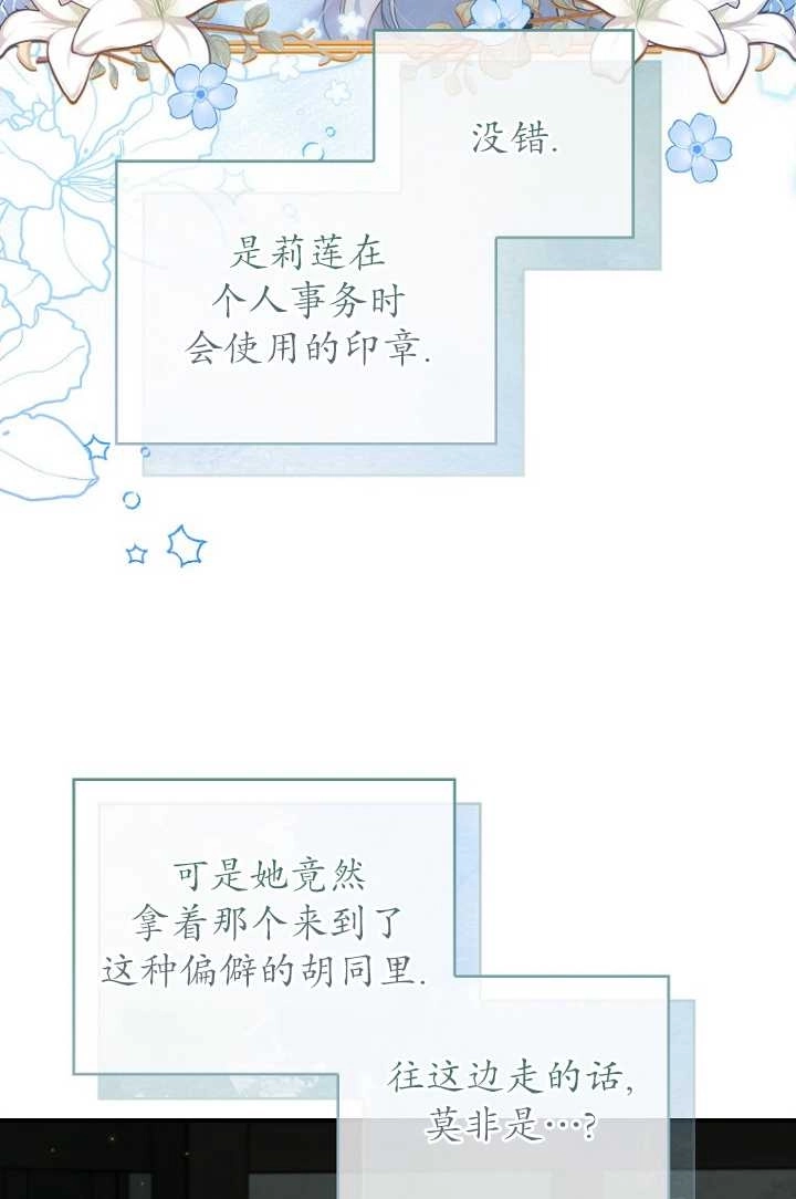 《假的不希望变成真的》第31话 第10页