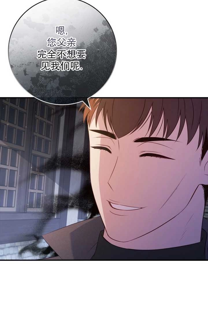 《假的不希望变成真的》第31话 第20页