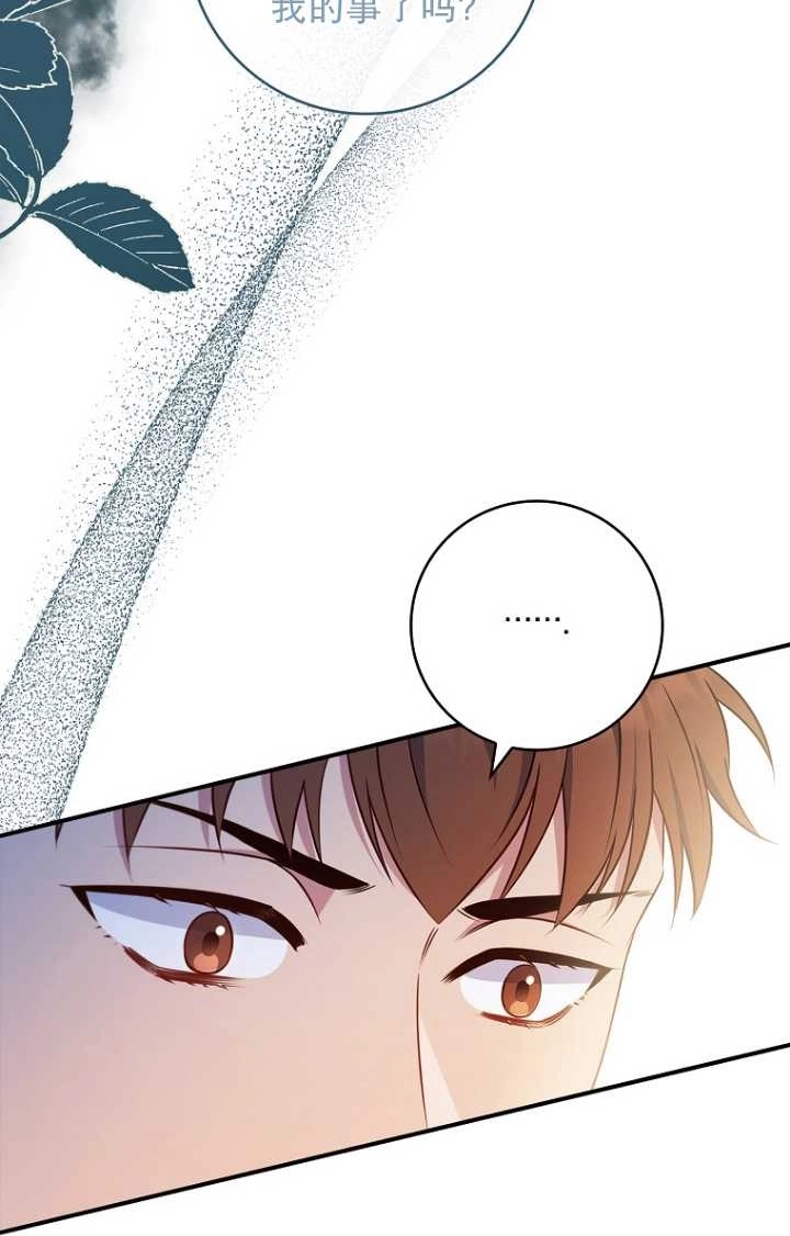 《假的不希望变成真的》第31话 第47页