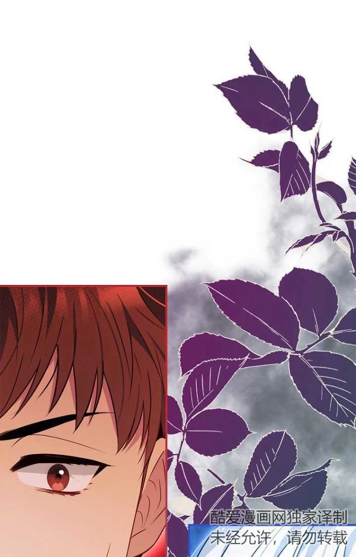 《假的不希望变成真的》第31话 第45页