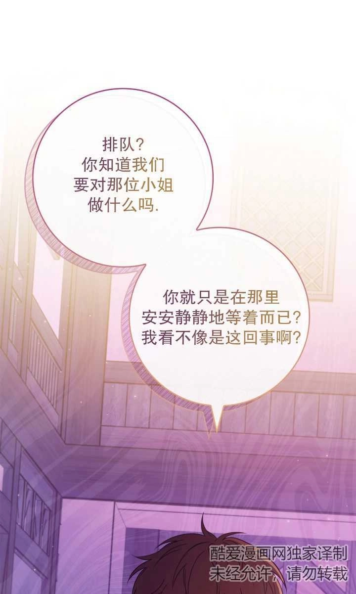 《假的不希望变成真的》第31话 第34页