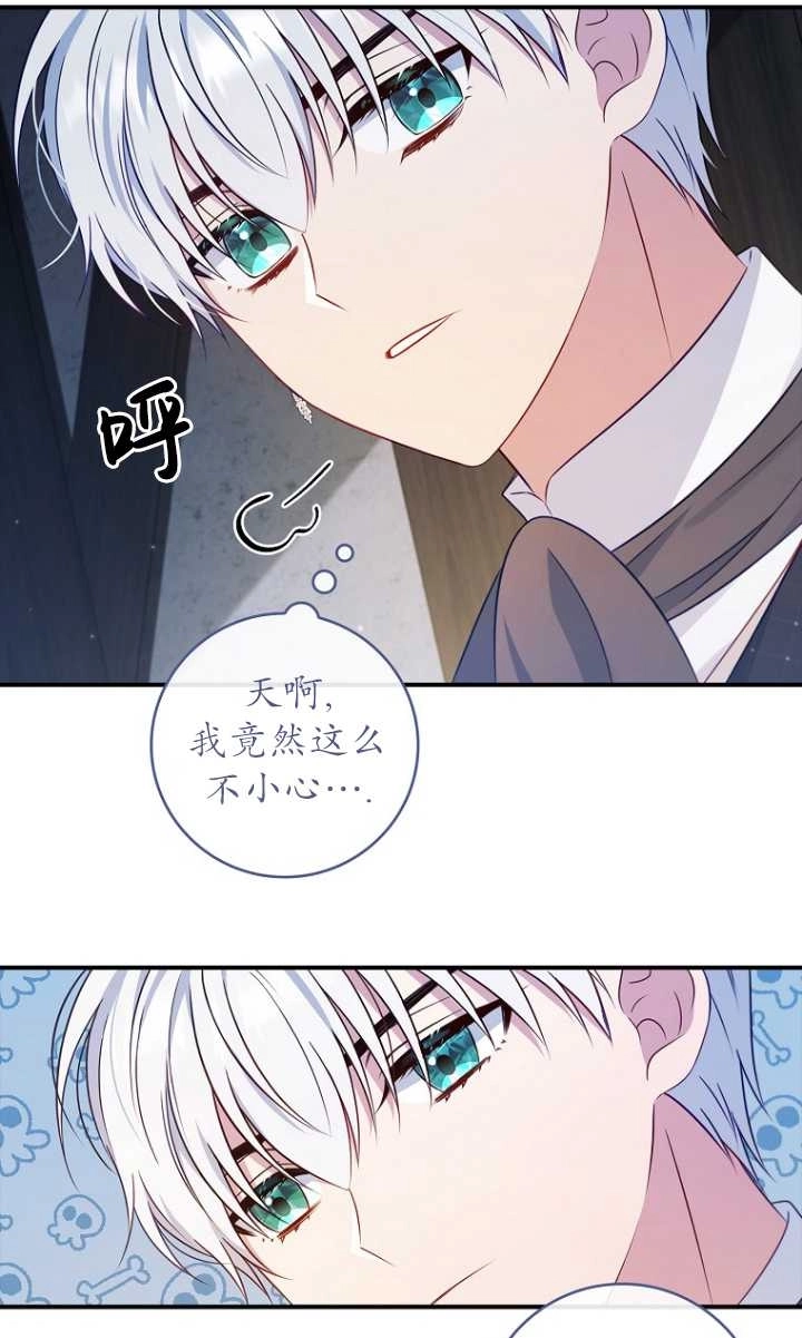 《假的不希望变成真的》第31话 第27页