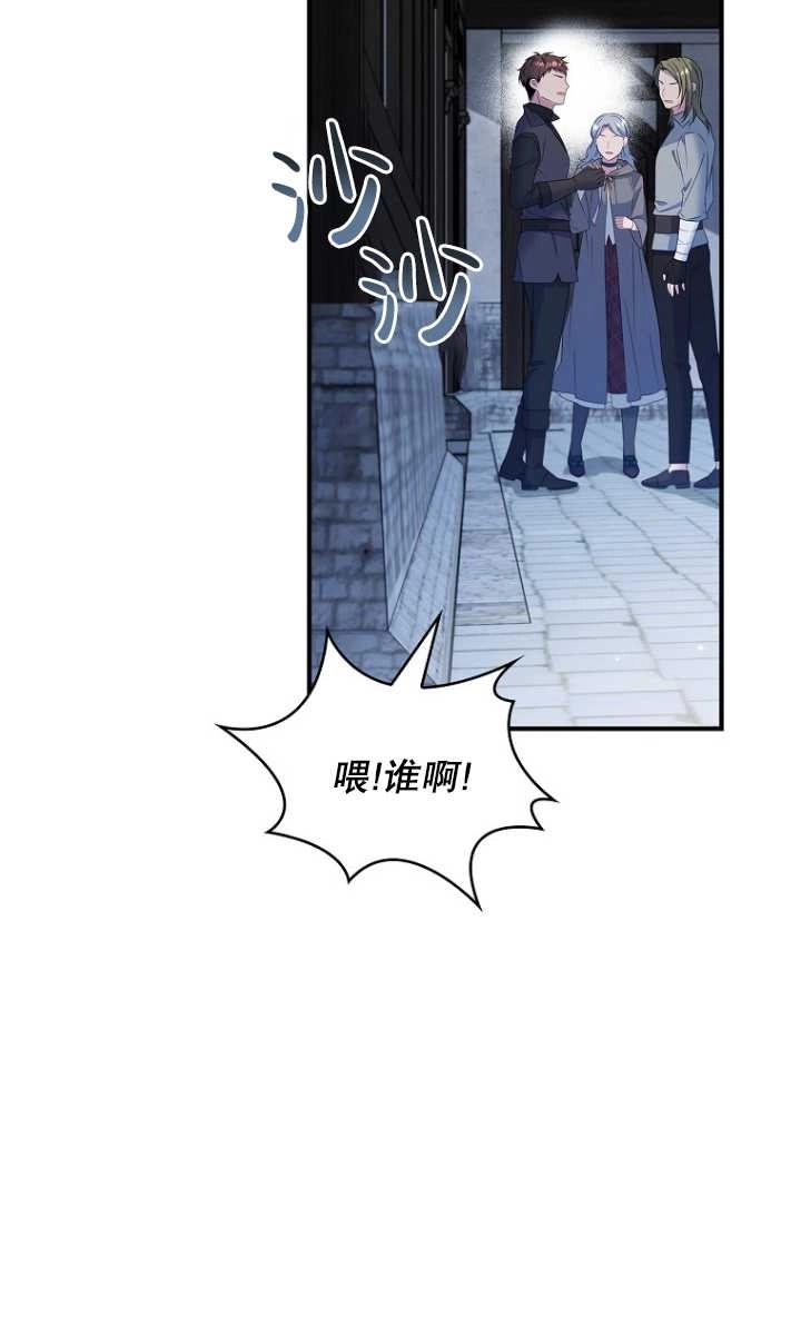 《假的不希望变成真的》第31话 第26页
