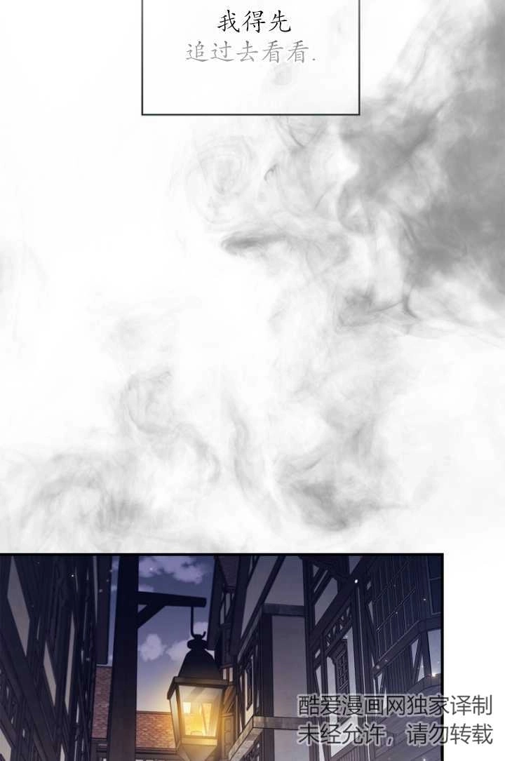 《假的不希望变成真的》第31话 第13页