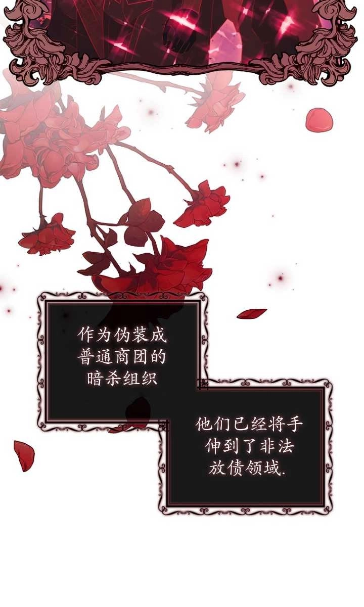 《假的不希望变成真的》第31话 第40页