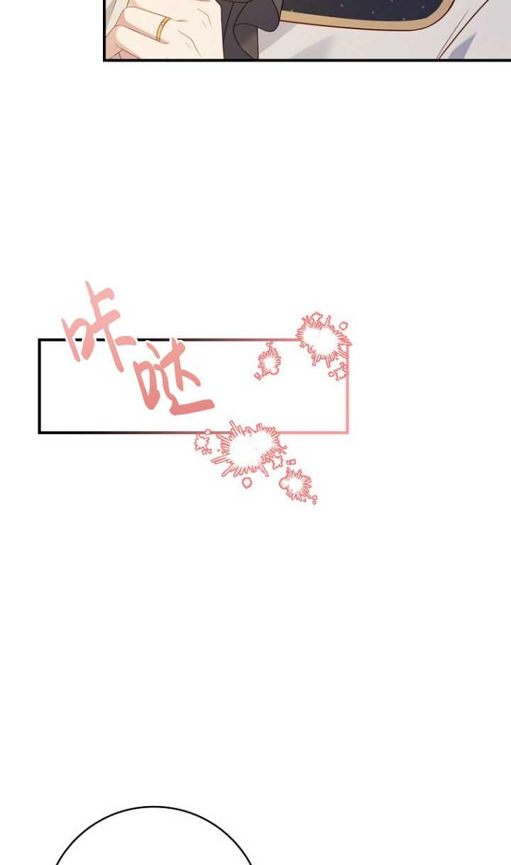 《假的不希望变成真的》第32话 第10页