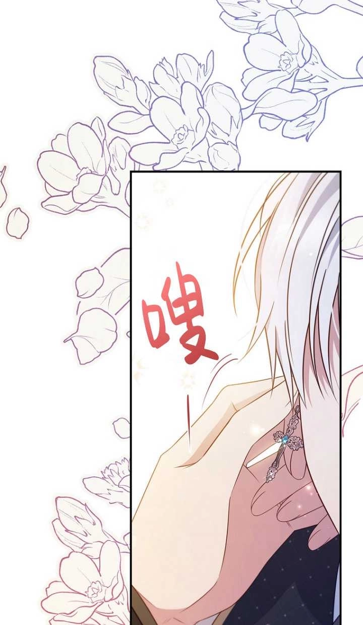 《假的不希望变成真的》第32话 第26页