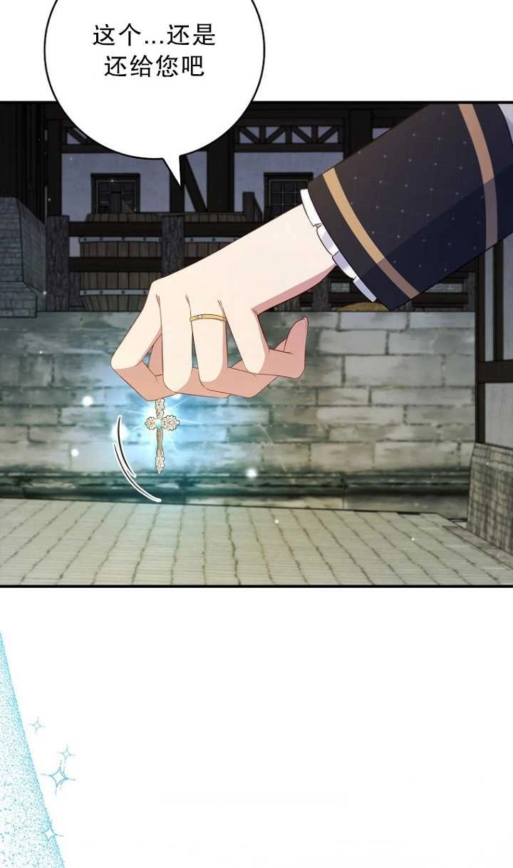 《假的不希望变成真的》第32话 第11页