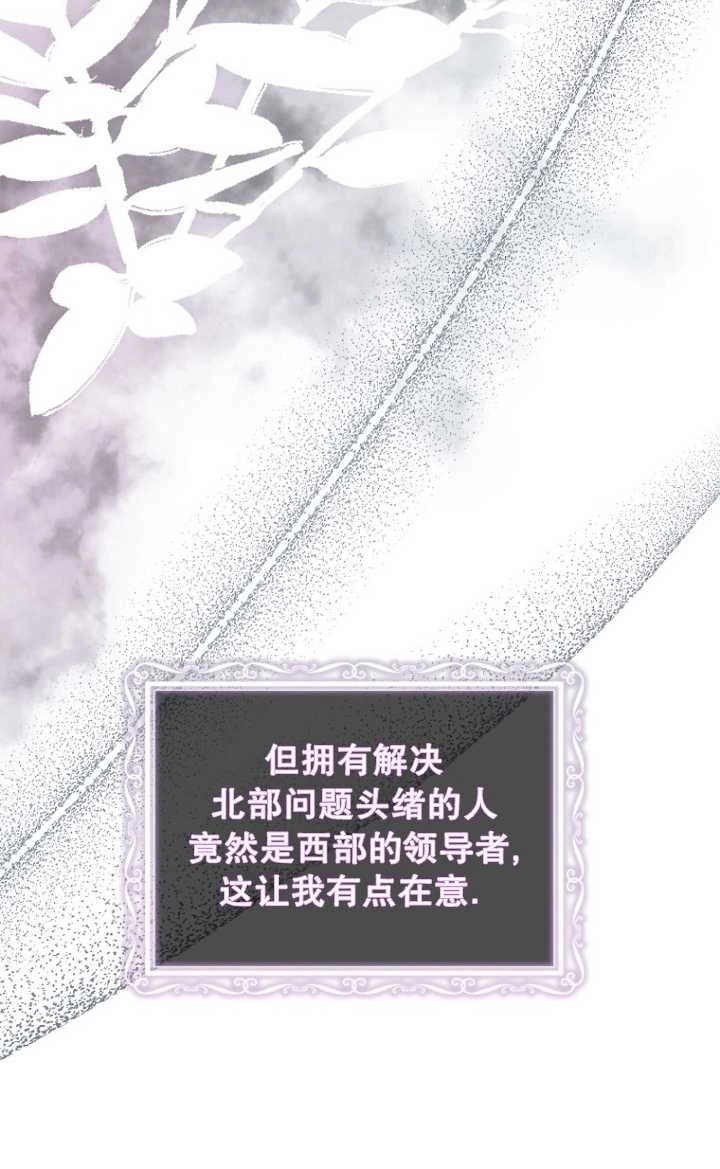 《假的不希望变成真的》第32话 第81页