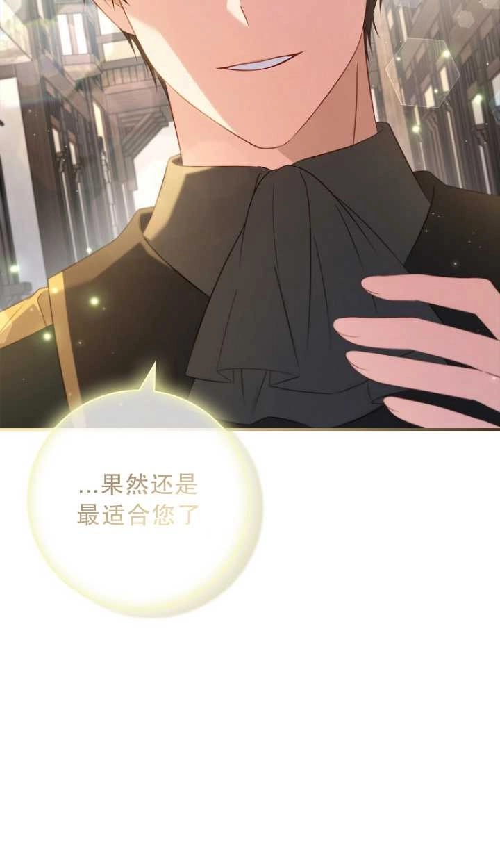 《假的不希望变成真的》第32话 第30页