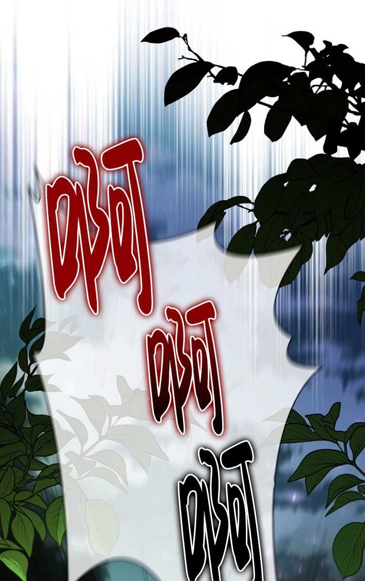 《假的不希望变成真的》第32话 第93页