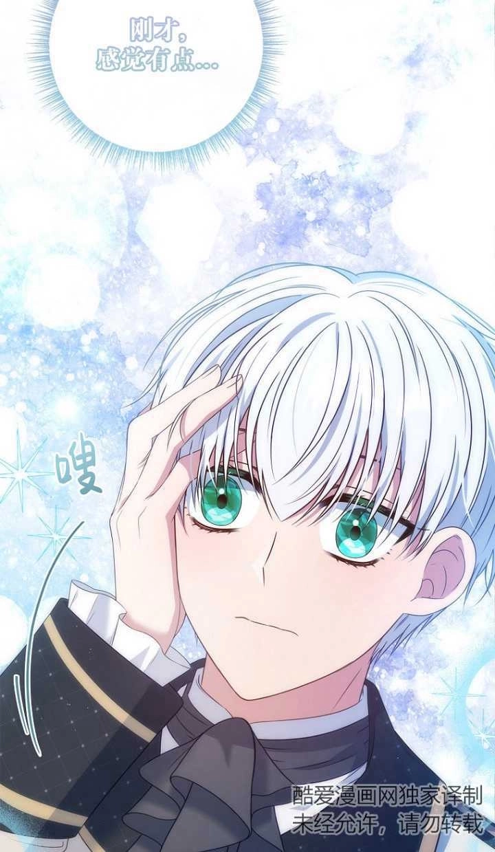 《假的不希望变成真的》第32话 第28页
