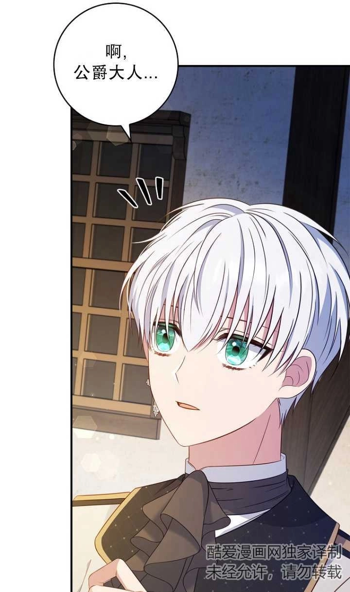 《假的不希望变成真的》第32话 第9页