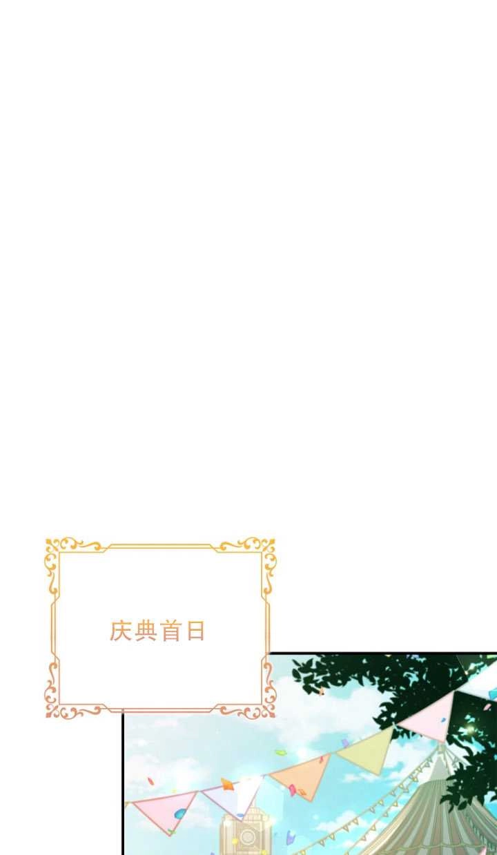 《假的不希望变成真的》第32话 第34页