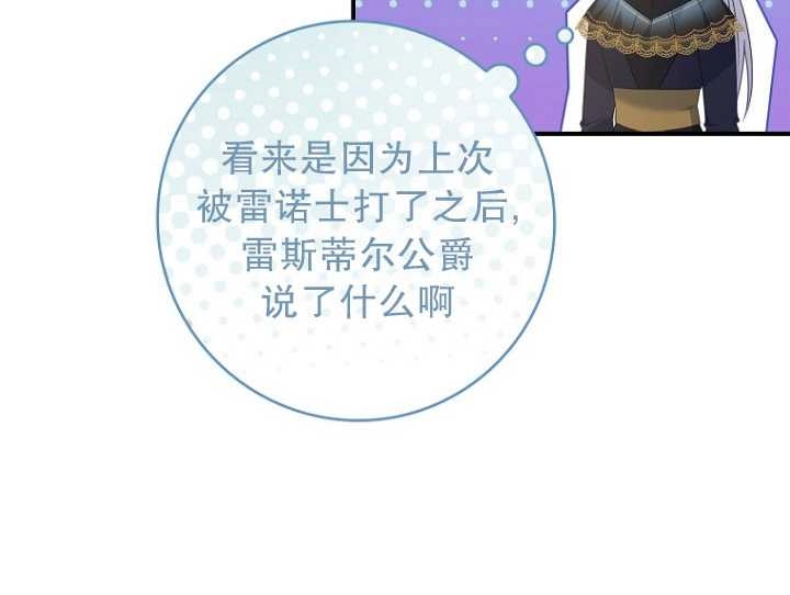 《假的不希望变成真的》第32话 第41页