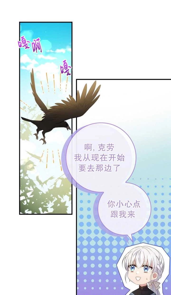 《假的不希望变成真的》第32话 第40页