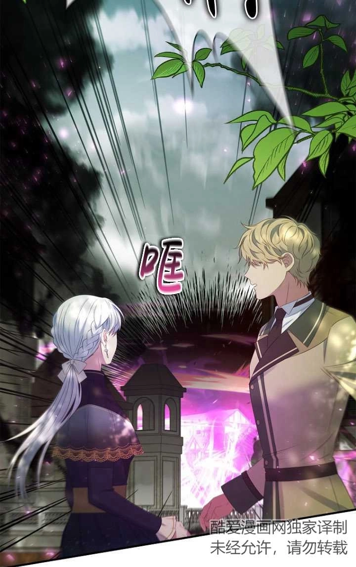《假的不希望变成真的》第32话 第94页