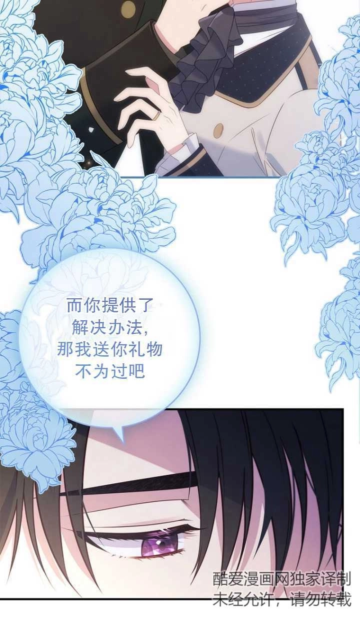 《假的不希望变成真的》第32话 第24页
