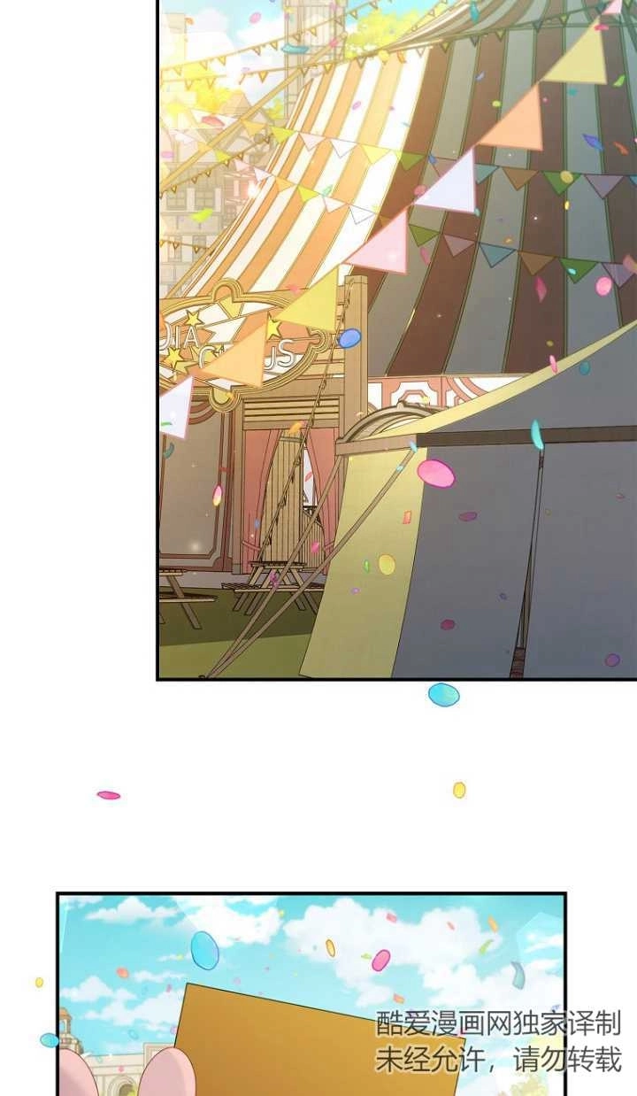 《假的不希望变成真的》第32话 第35页