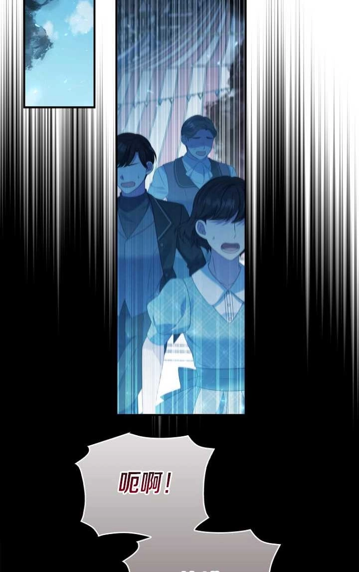 《假的不希望变成真的》第32话 第96页