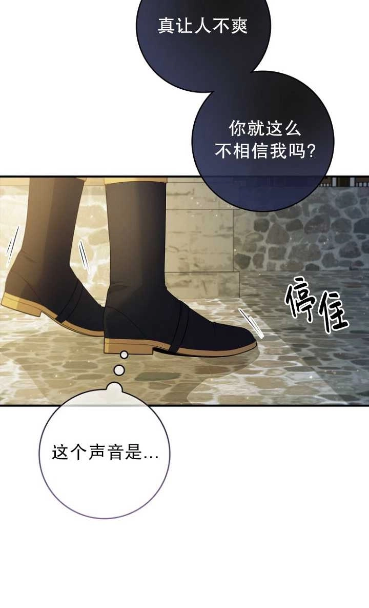 《假的不希望变成真的》第32话 第46页