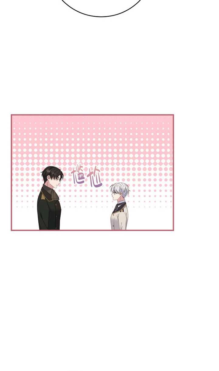 《假的不希望变成真的》第32话 第8页