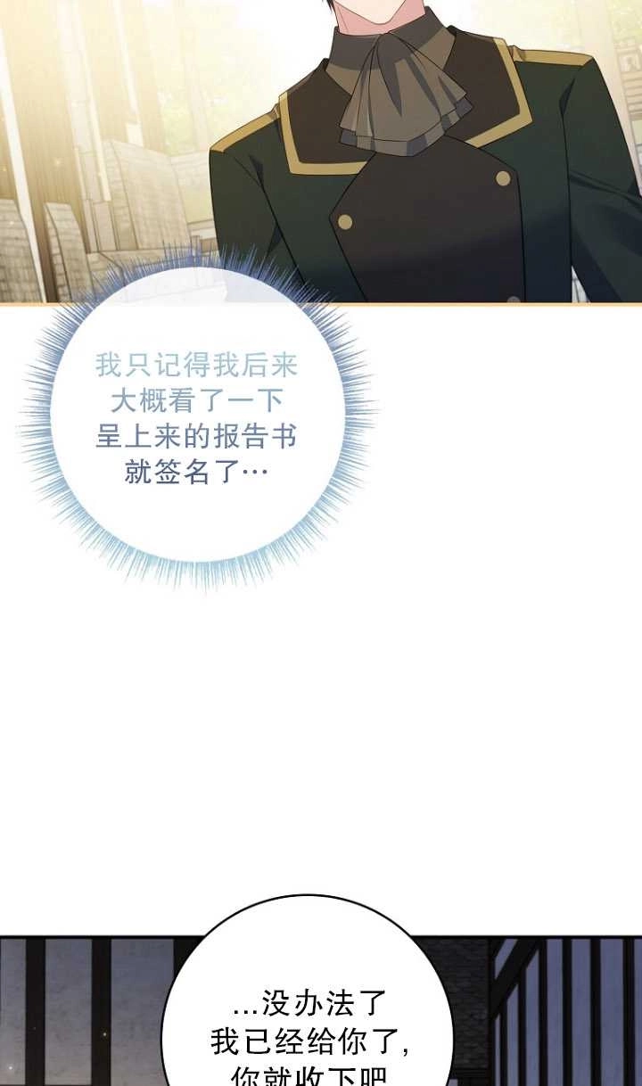 《假的不希望变成真的》第32话 第19页