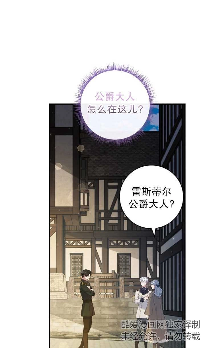 《假的不希望变成真的》第32话 第1页