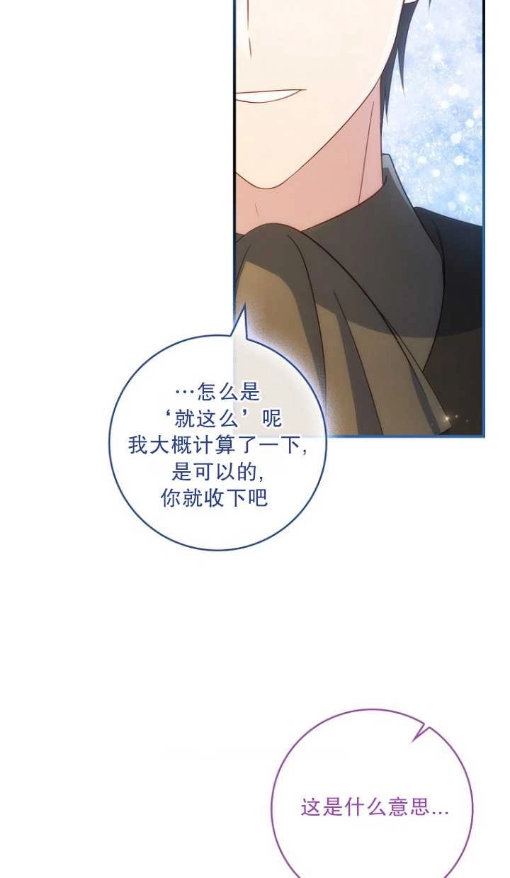 《假的不希望变成真的》第32话 第22页