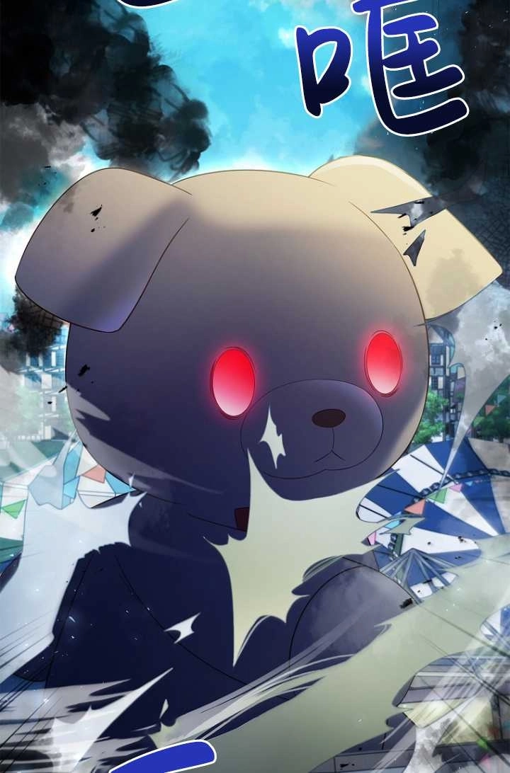 《假的不希望变成真的》第33话 第4页