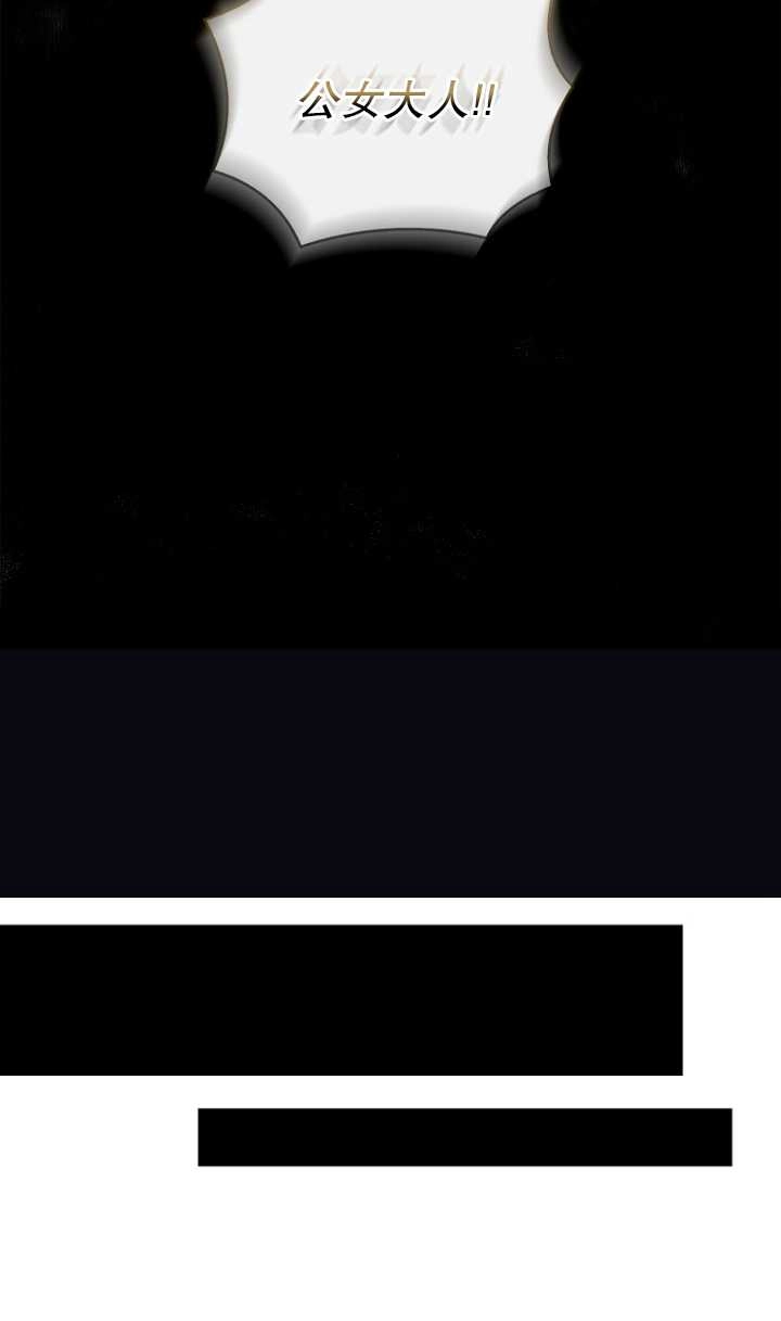 《假的不希望变成真的》第33话 第64页