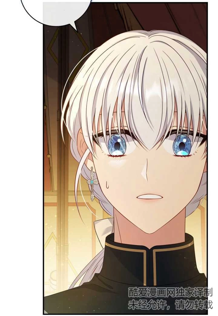 《假的不希望变成真的》第33话 第53页