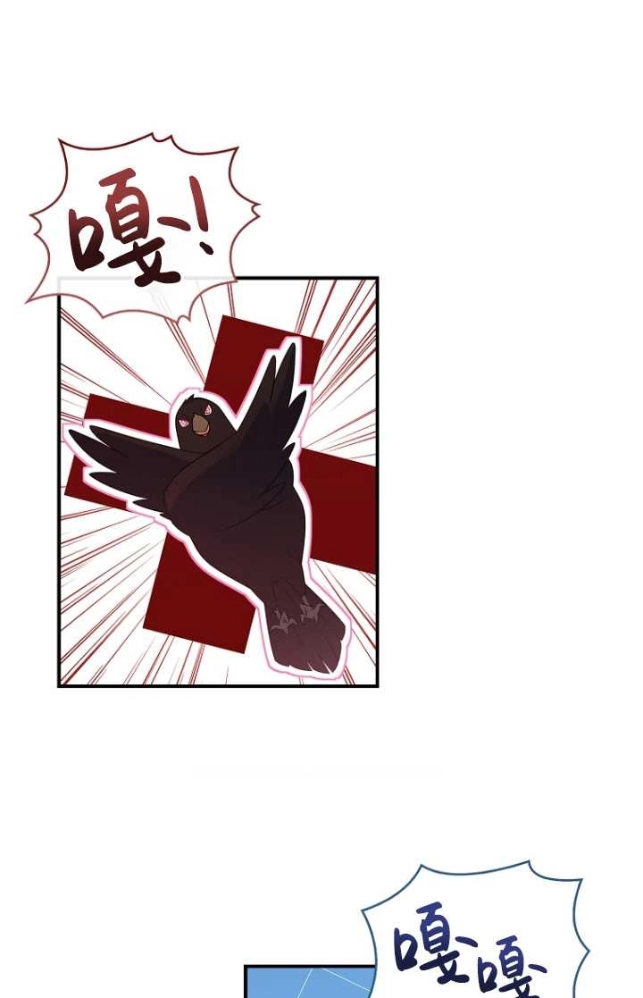 《假的不希望变成真的》第33话 第34页