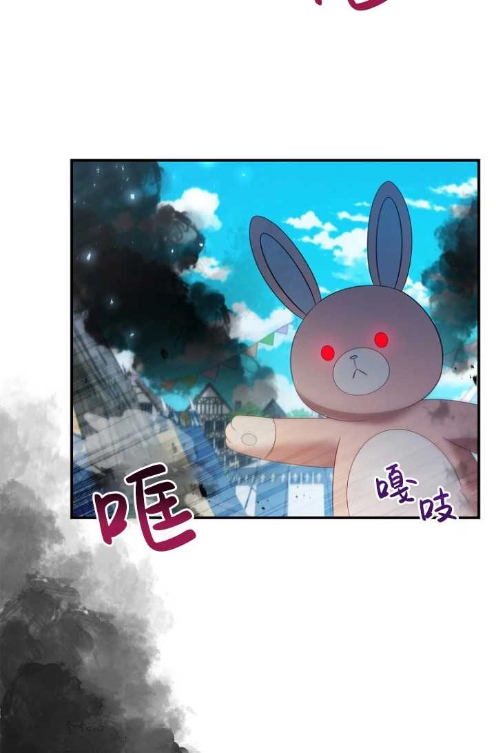 《假的不希望变成真的》第33话 第9页