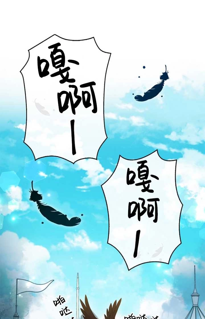 《假的不希望变成真的》第33话 第31页