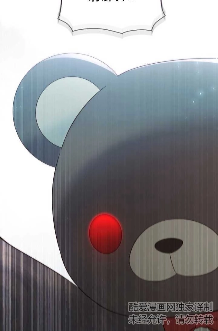《假的不希望变成真的》第33话 第15页