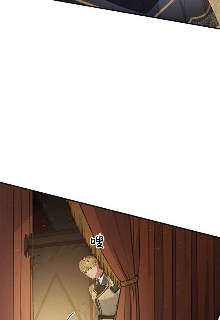 《假的不希望变成真的》第33话 第48页