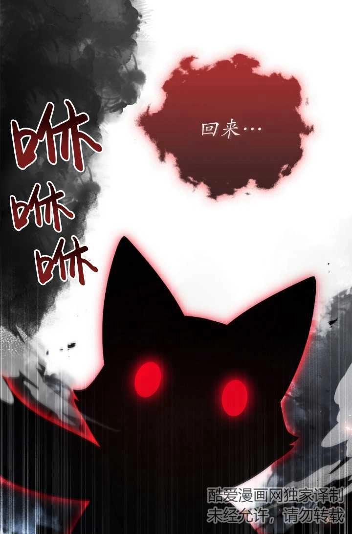 《假的不希望变成真的》第33话 第10页