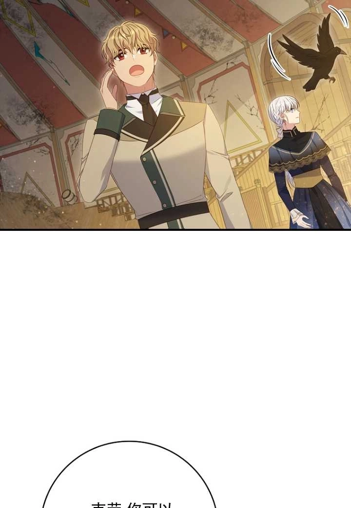 《假的不希望变成真的》第33话 第46页