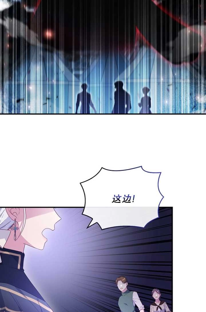 《假的不希望变成真的》第33话 第11页