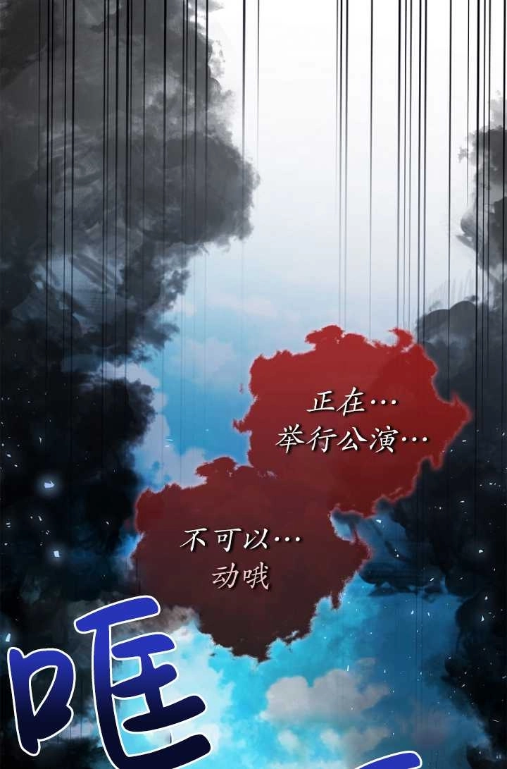 《假的不希望变成真的》第33话 第3页