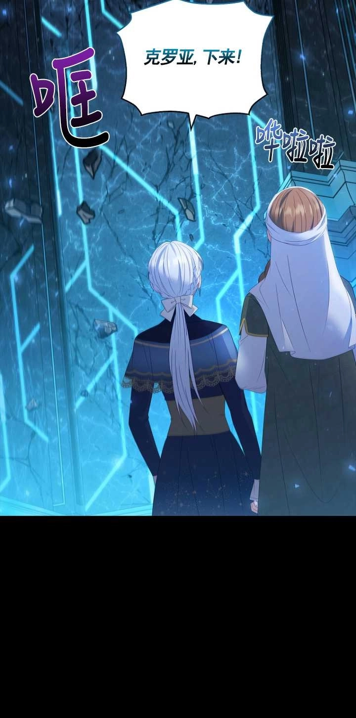 《假的不希望变成真的》第34话 第63页