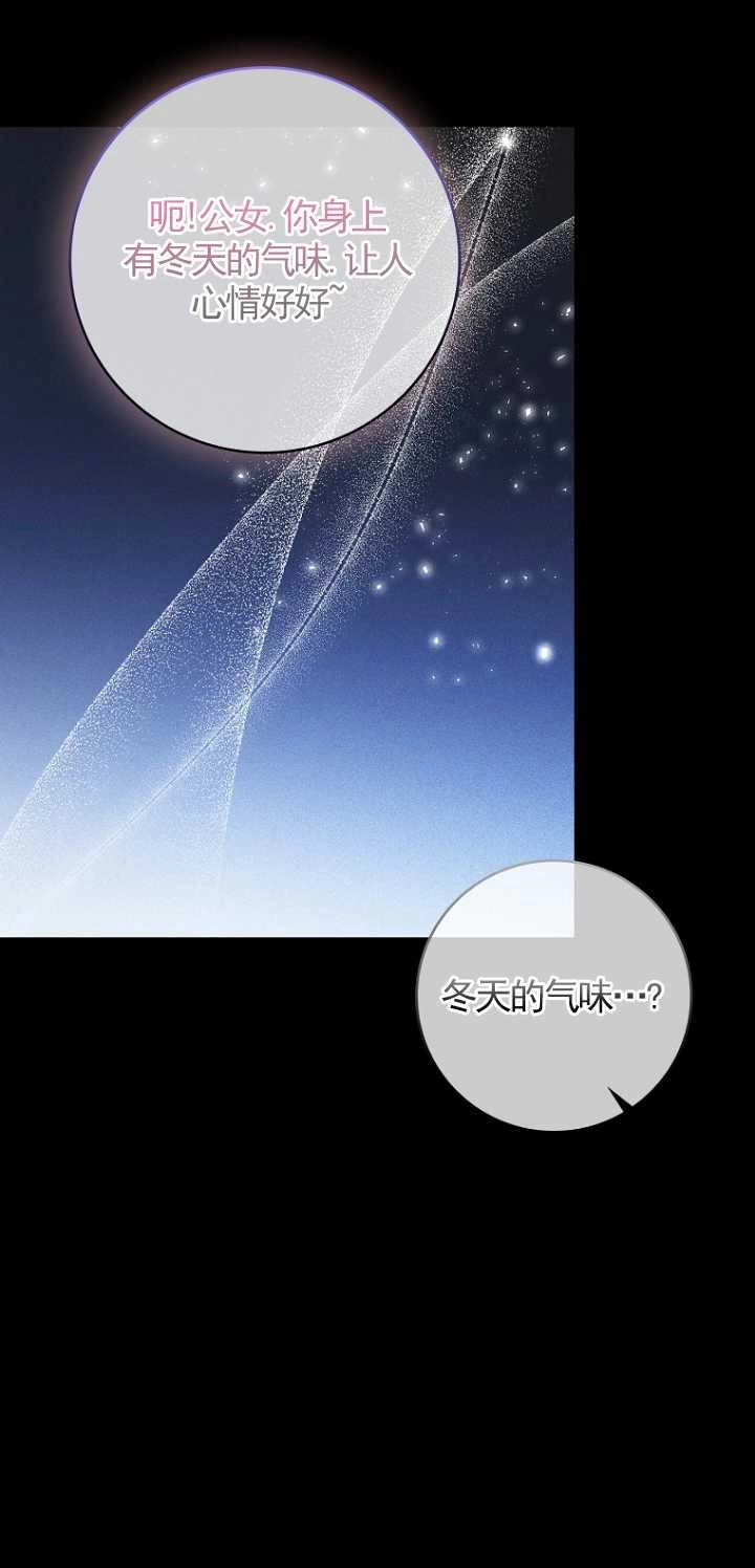 《假的不希望变成真的》第34话 第40页