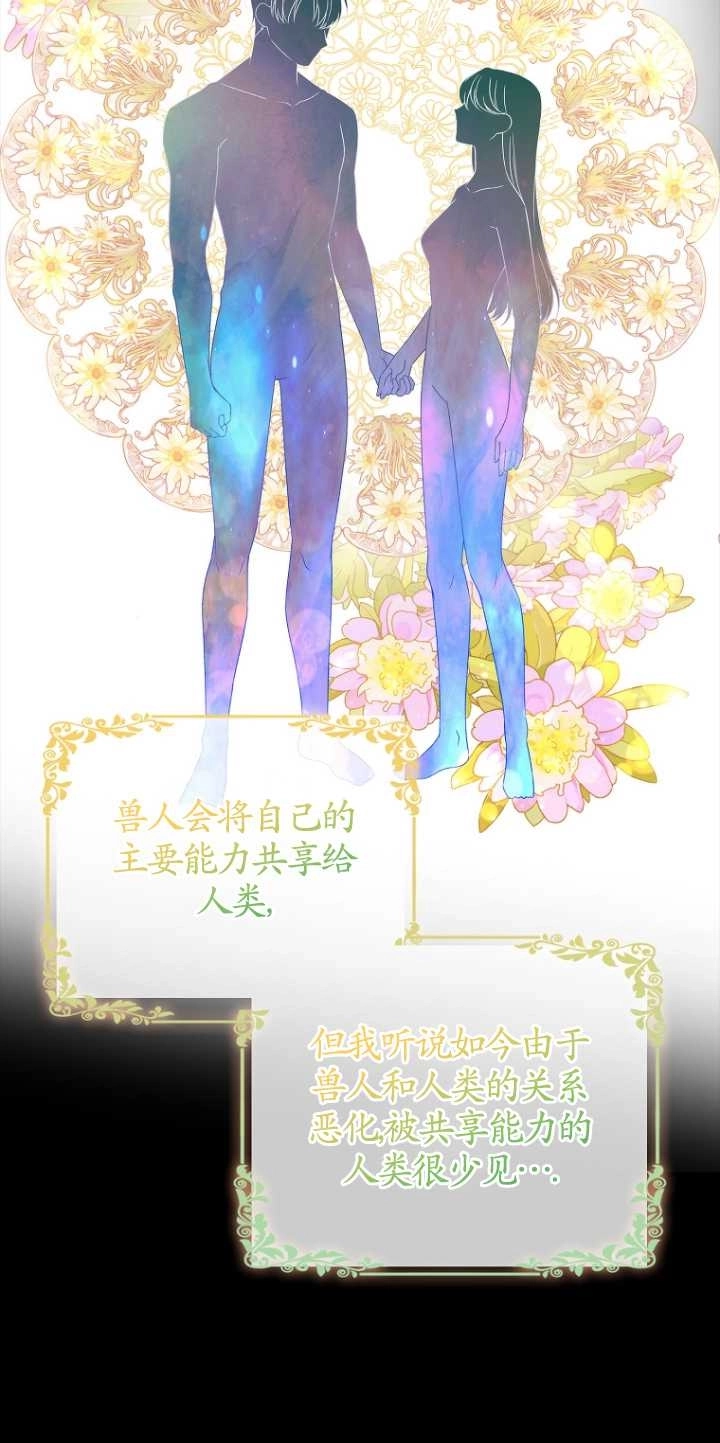 《假的不希望变成真的》第34话 第47页