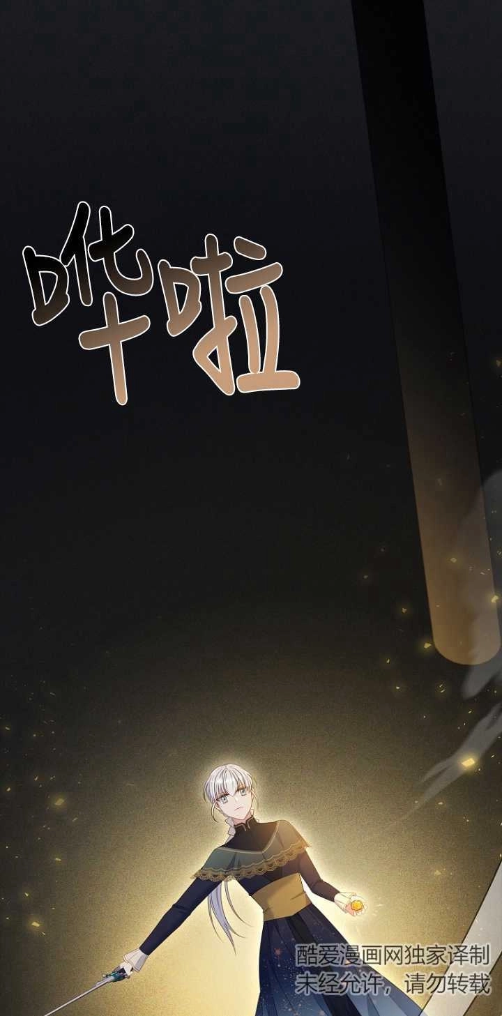 《假的不希望变成真的》第34话 第11页