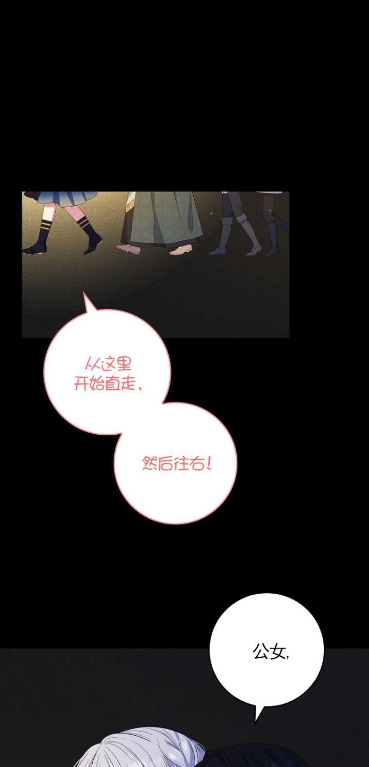《假的不希望变成真的》第34话 第36页