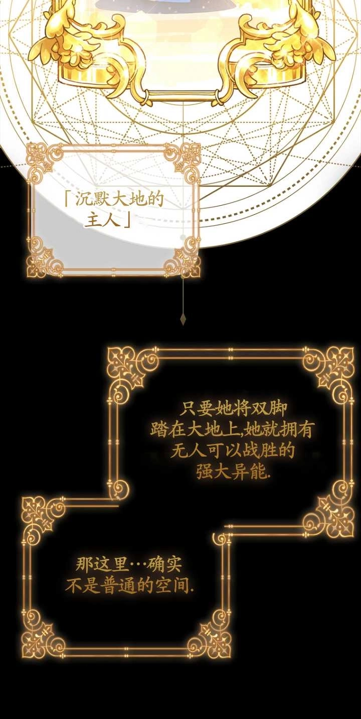 《假的不希望变成真的》第34话 第30页