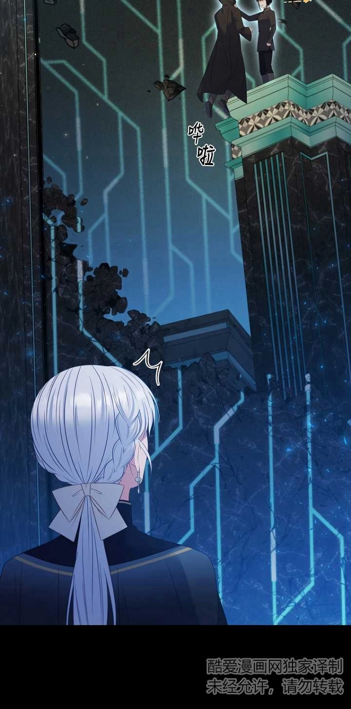 《假的不希望变成真的》第34话 第68页