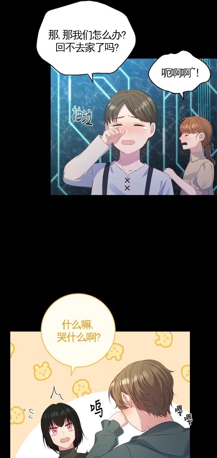 《假的不希望变成真的》第34话 第56页